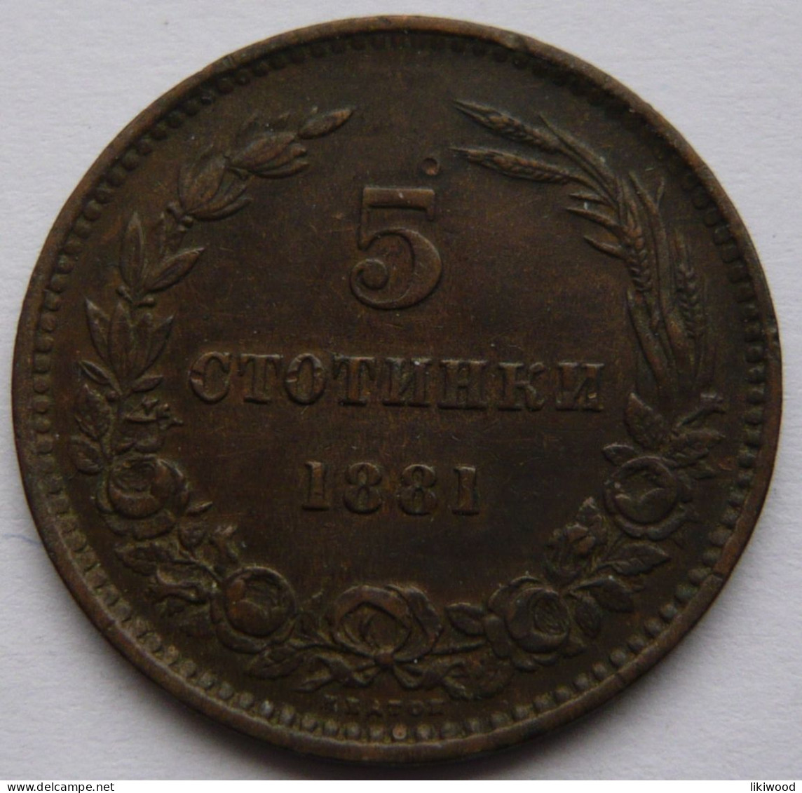 5 Stotinki - 1881 - Bulgaria