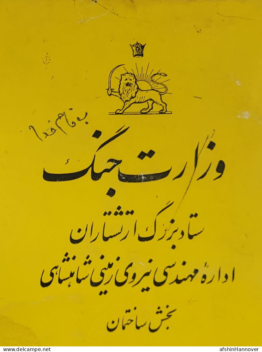 Iran Persian Pahlavi کتاب وزارت جنگ ستاد بزرگ ارتشتاران  The Book Of The Ministry Of War Of The General Staff Of Army - Ontwikkeling