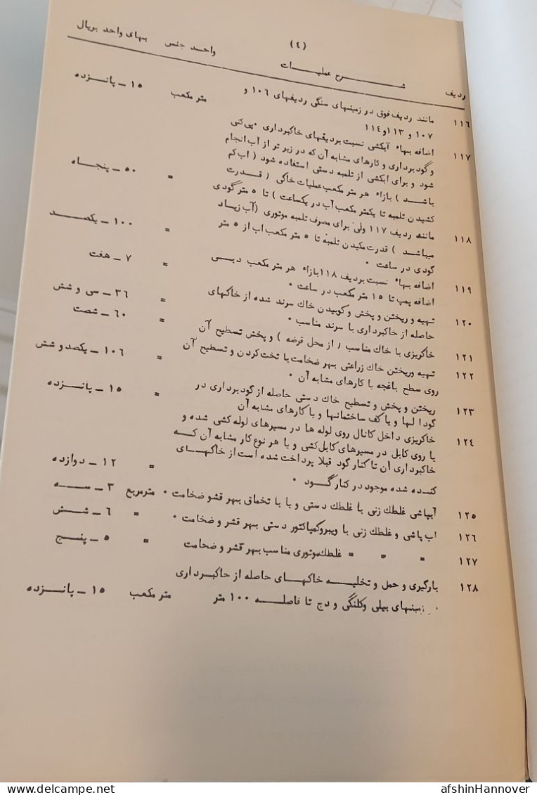 Iran Persian Pahlavi کتاب وزارت جنگ ستاد بزرگ ارتشتاران  The book of the Ministry of War of the General Staff of Army