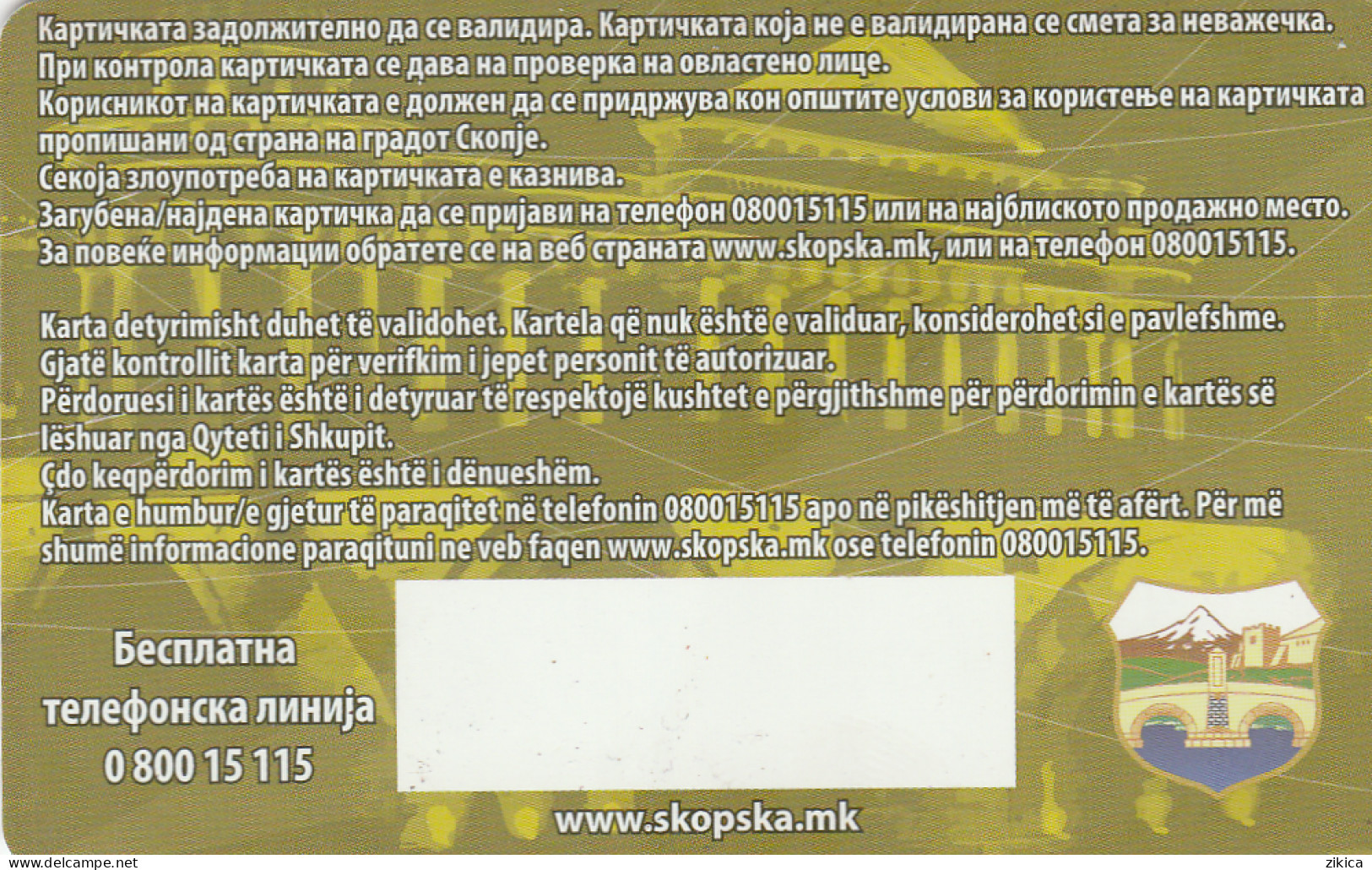 PLASTIQUE CARD Of BUS In Skopje,Macedonia - Europa