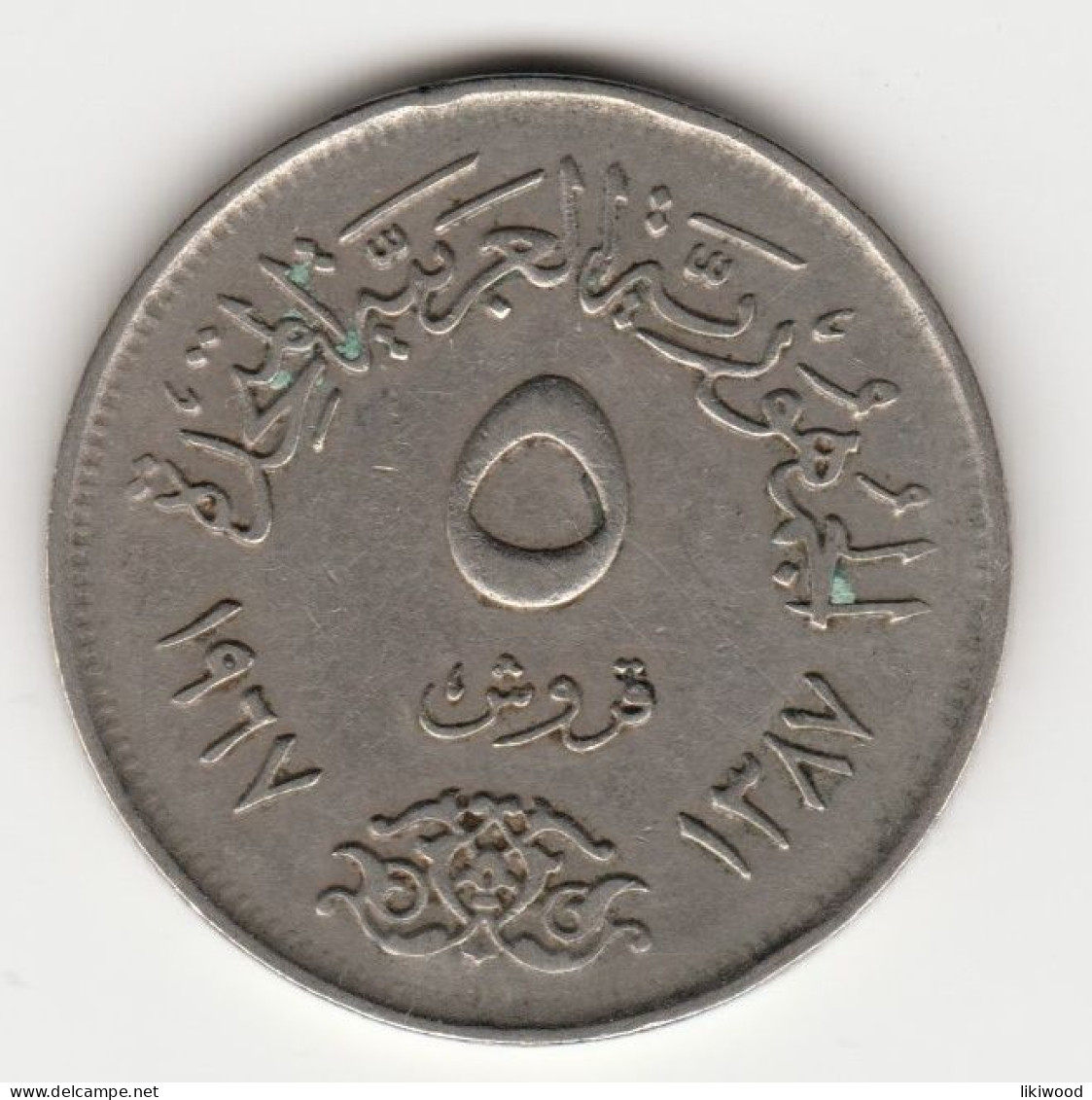 5 Qirsh - 1967 - Egypt - United Arab Republic - Egipto