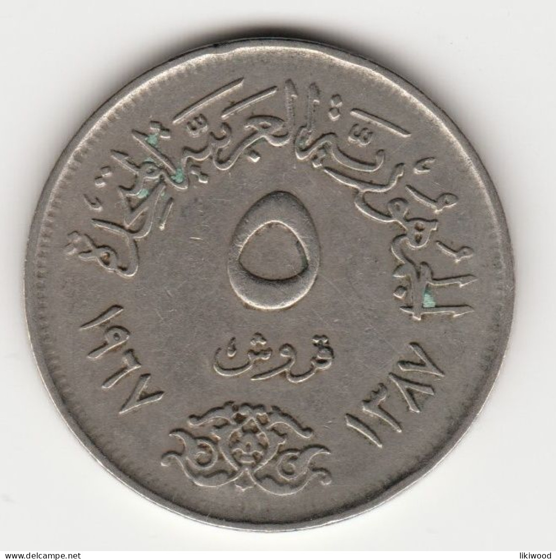 5 Qirsh - 1967 - Egypt - United Arab Republic - Egitto