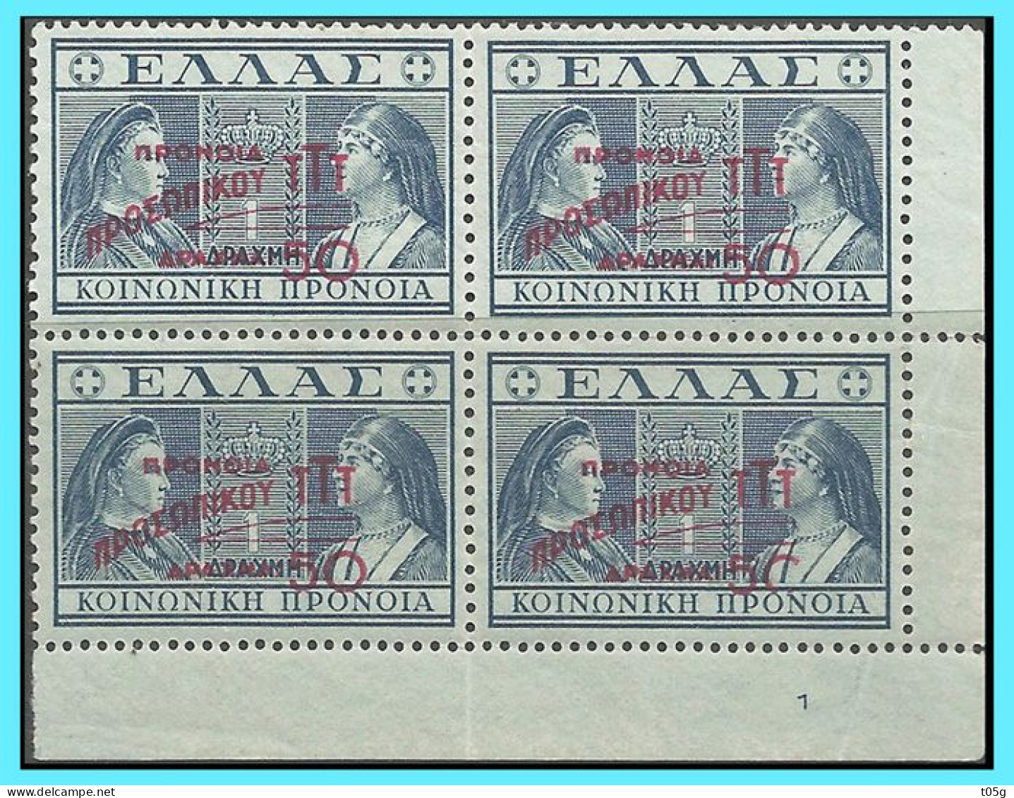 GREECE-GRECE - HELLAS 1946-50:  10drx / 50L Charity Stamps (with delcaque overprint) Block/4  Set MNH** - Beneficenza