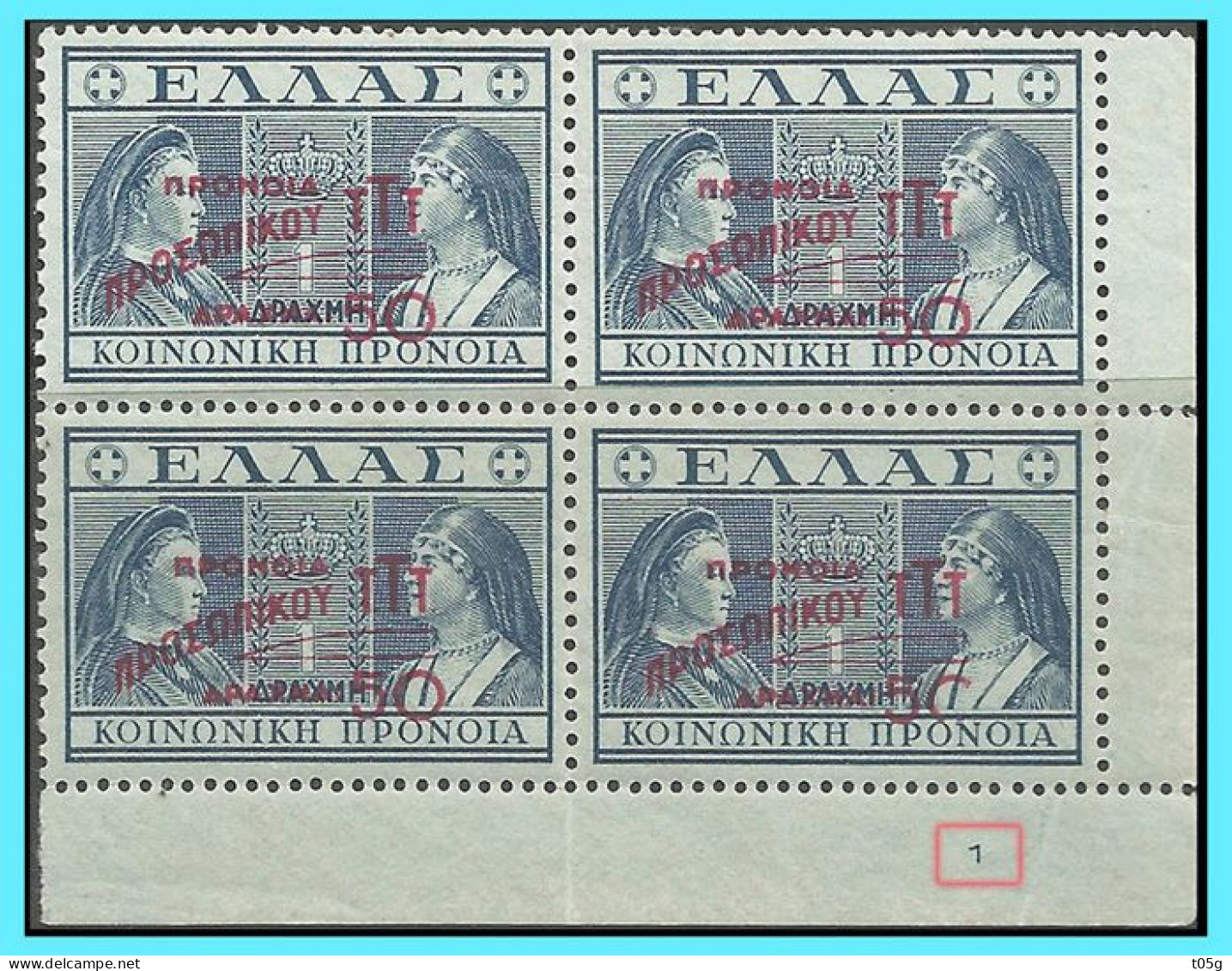 GREECE-GRECE - HELLAS 1946-50:  10drx / 50L Charity Stamps(Postal Staff Welfare Fund) Block/4  Set MNH** - Wohlfahrtsmarken