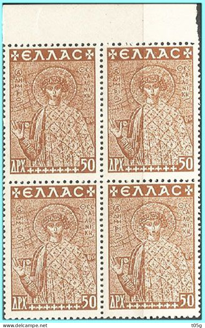 GREECE-GRECE-HELLAS 1948: 50drx St. Demetrius Bloc/4  Charity Stamps MNH** - Charity Issues
