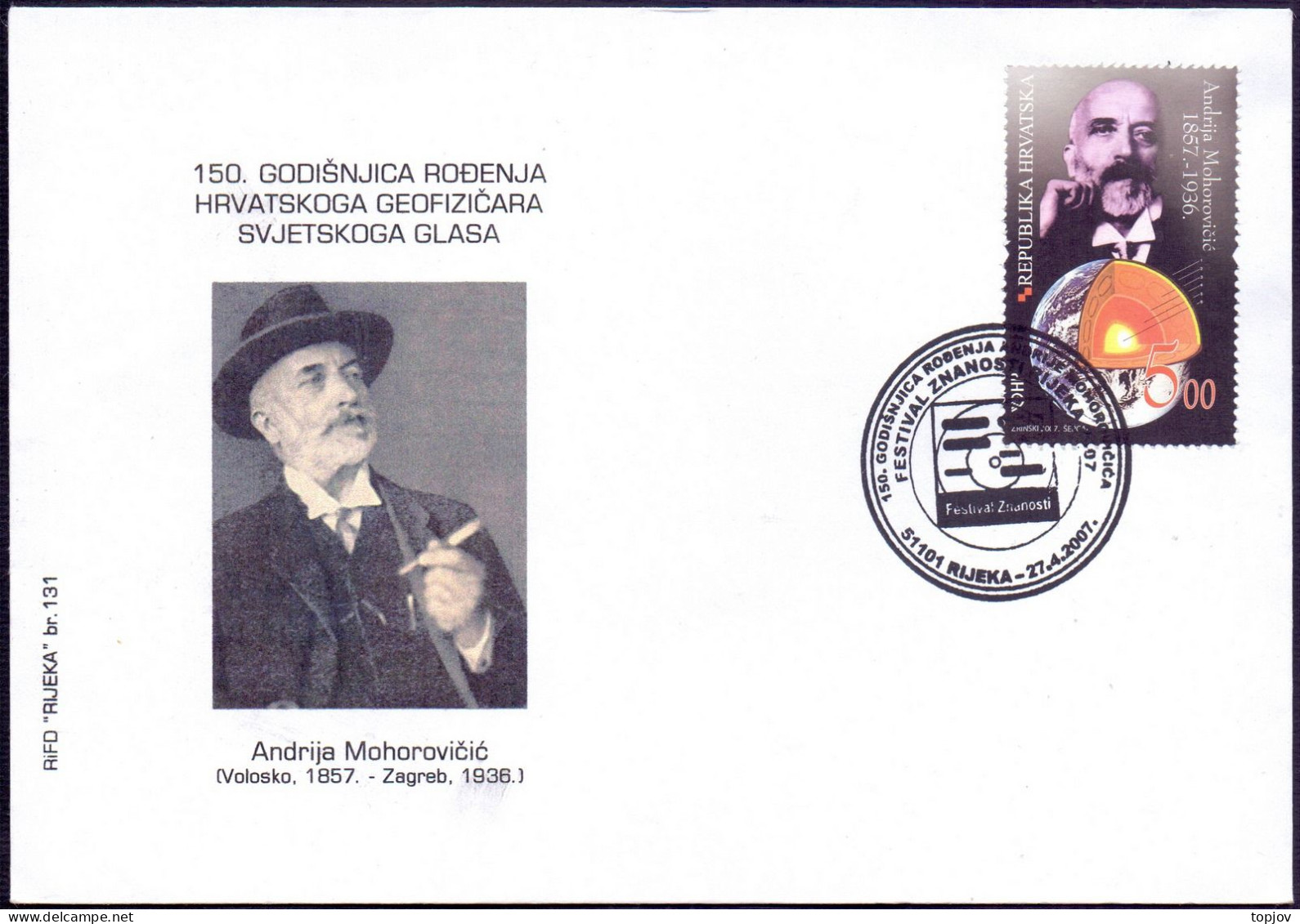 CROATIA -CROATIA - GEOPHYSICS MOHOROVIČIĆ - MOHO LAYER - FDC - 2007 - Other & Unclassified