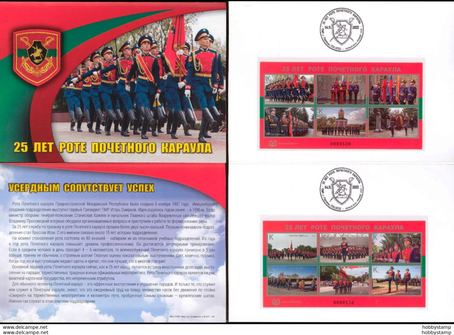 Label Transnistria 2022 25th Anniversary Of The Guard Of Honor Company 2 Sheetlets**MNH Self-adhesive In Booklet - Fantasy Labels