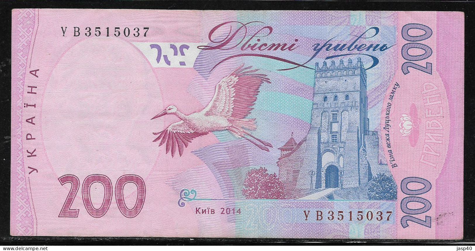 UCRANIA - 200 HRYVNA - Ukraine