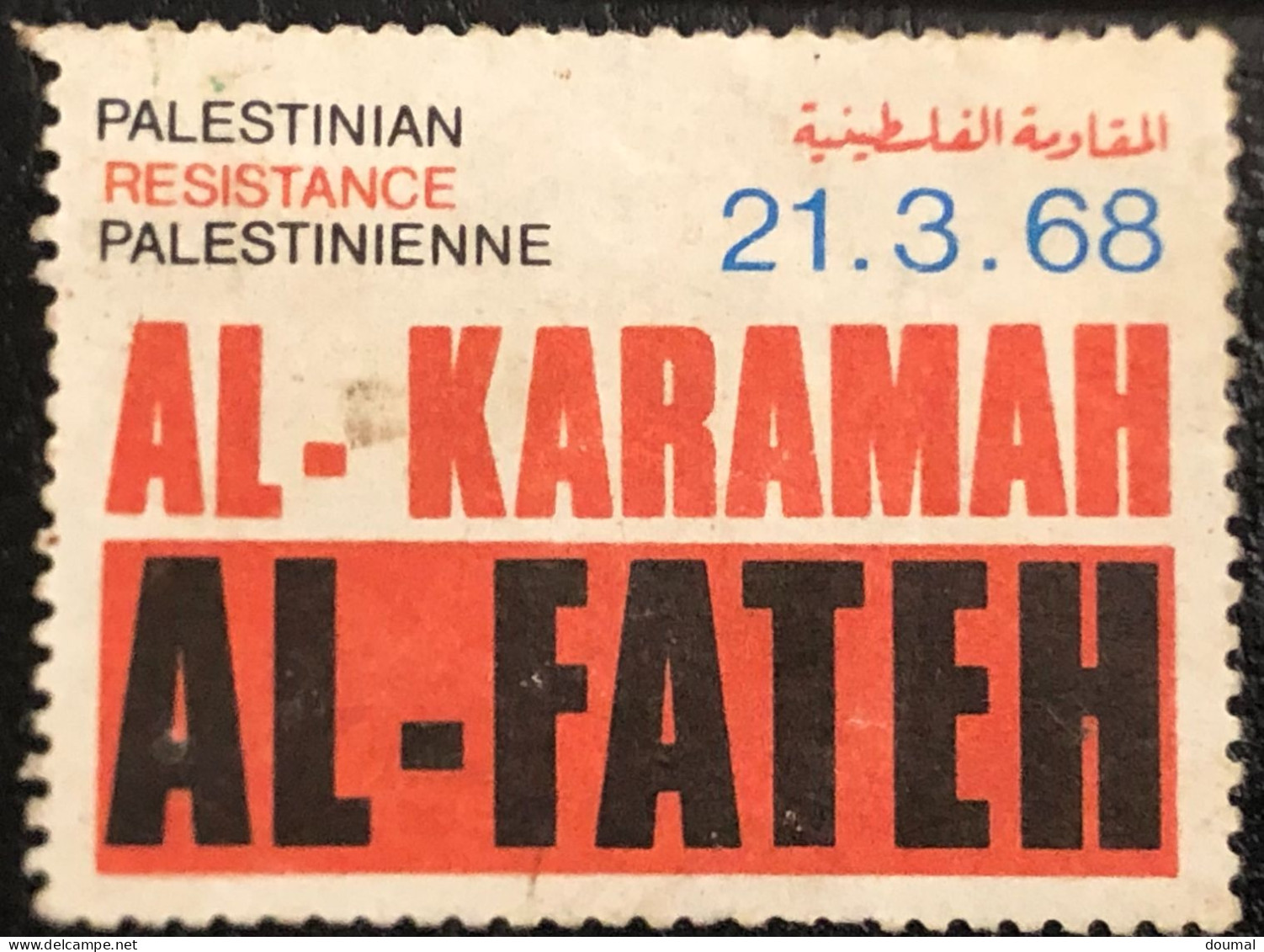 The Battle Of Al-Karameh: Palestine 1968 - Palestine