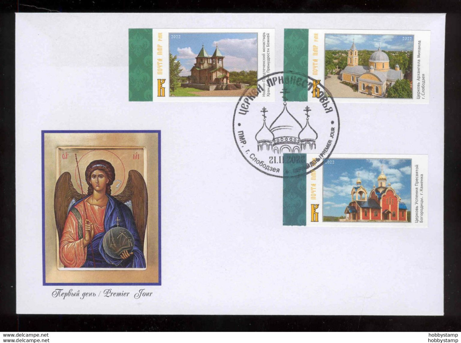 Label Transnistria 2022 Churches Of Transnistria FDC Imperforated - Fantasy Labels