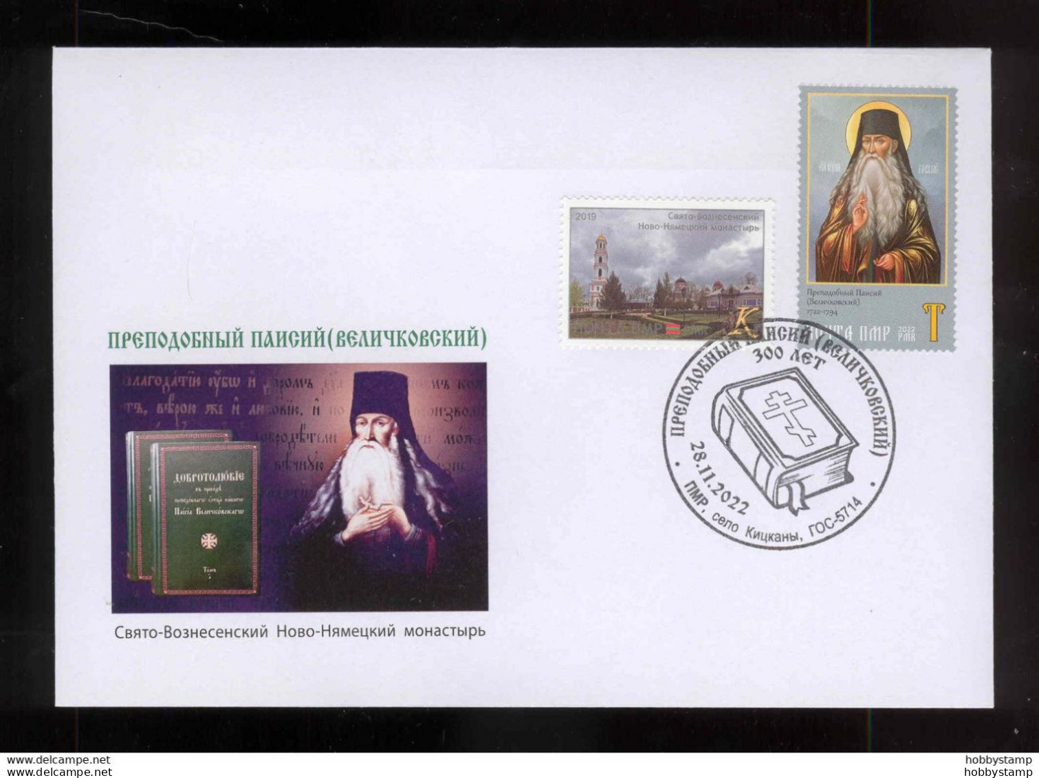 Label Transnistria 2022 300 Years Since The Birth Of St. Paisius Velichkovsky Special Postmark - Etichette Di Fantasia
