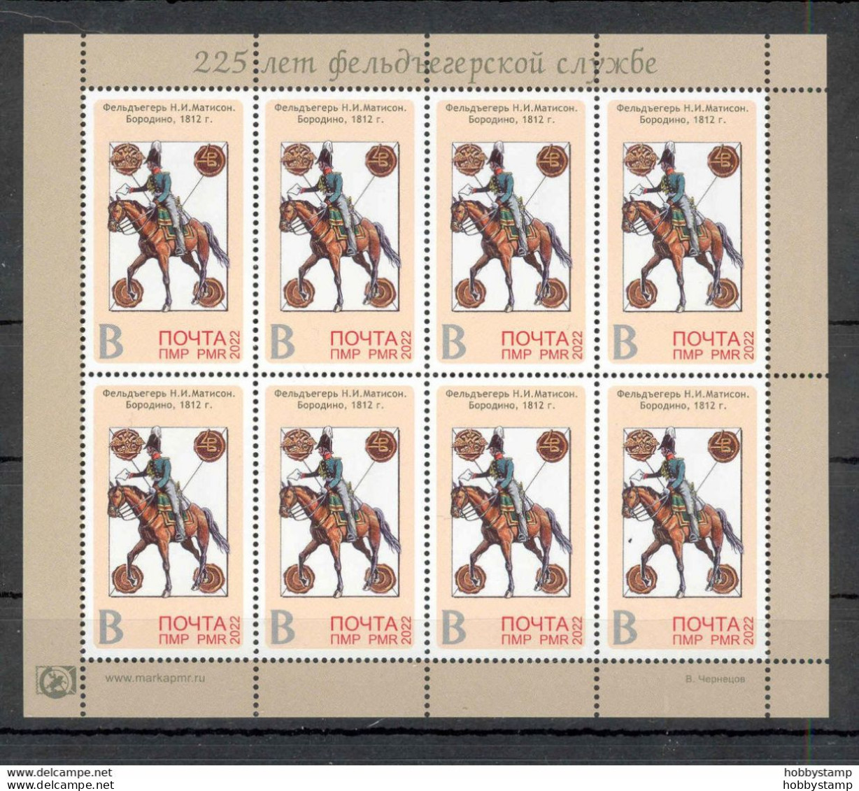 Label Transnistria 2022 225 Years Of Courier Military Service Sheetlet**MNH - Etichette Di Fantasia