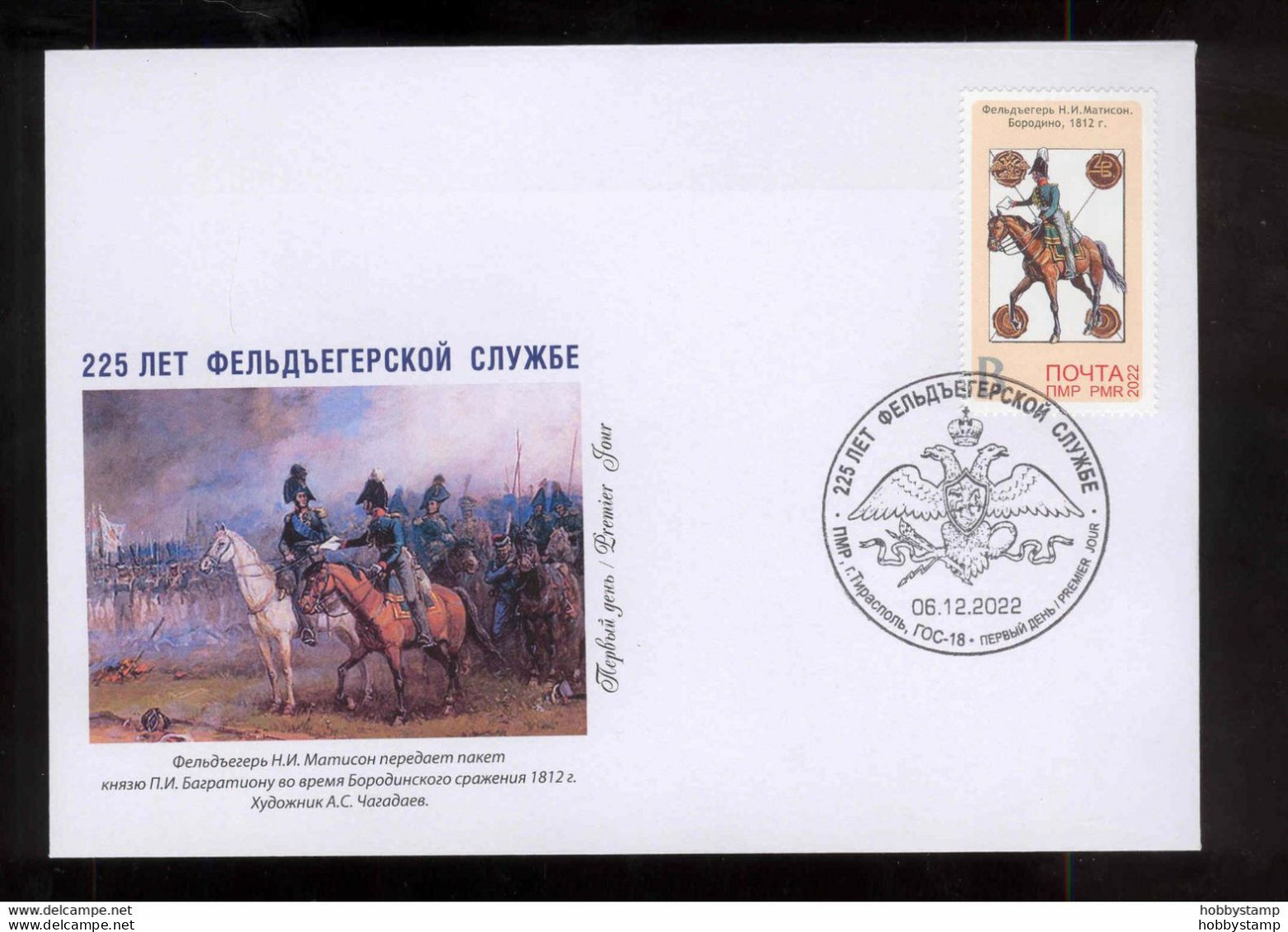 Label Transnistria 2022 225 Years Of Courier Military Service FDC - Viñetas De Fantasía