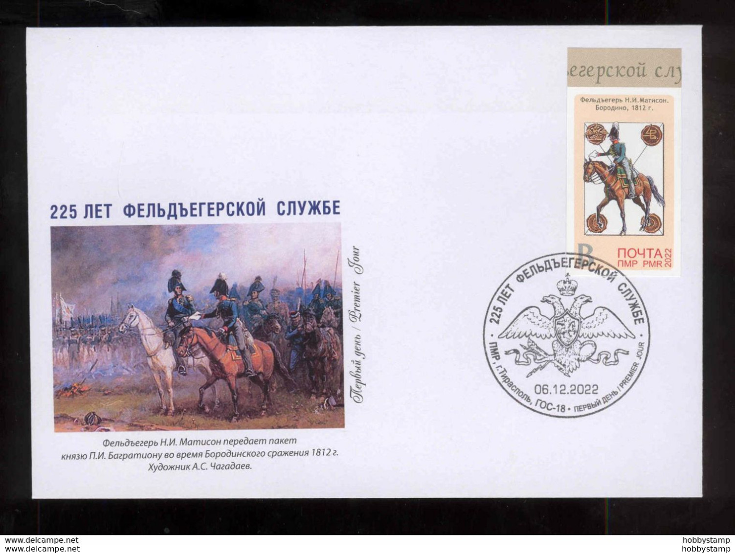 Label Transnistria 2022 225 Years Of Courier Military Service FDC Imperforated - Fantasy Labels