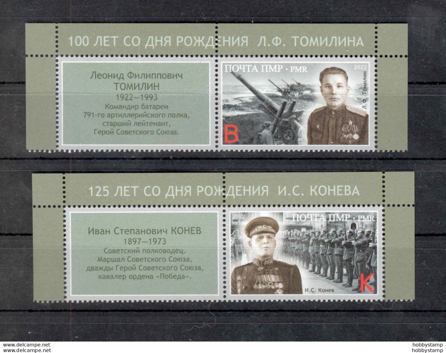 Label Transnistria 2022 Path To Victory World War II Marshal Konev & Tomilin 2v**MNH + 2 Labels - Fantasie Vignetten