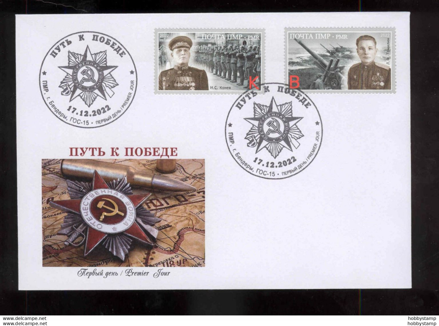 Label Transnistria 2022 Path To Victory World War II Marshal Konev & Tomilin FDC - Vignettes De Fantaisie