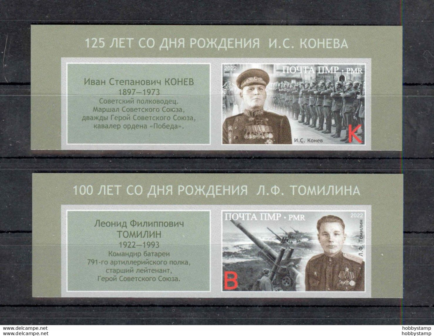 Label Transnistria 2022 Path To Victory World War II Marshal Konev & Tomilin 2v**MNH+ 2 Labels Imperforated - Etichette Di Fantasia