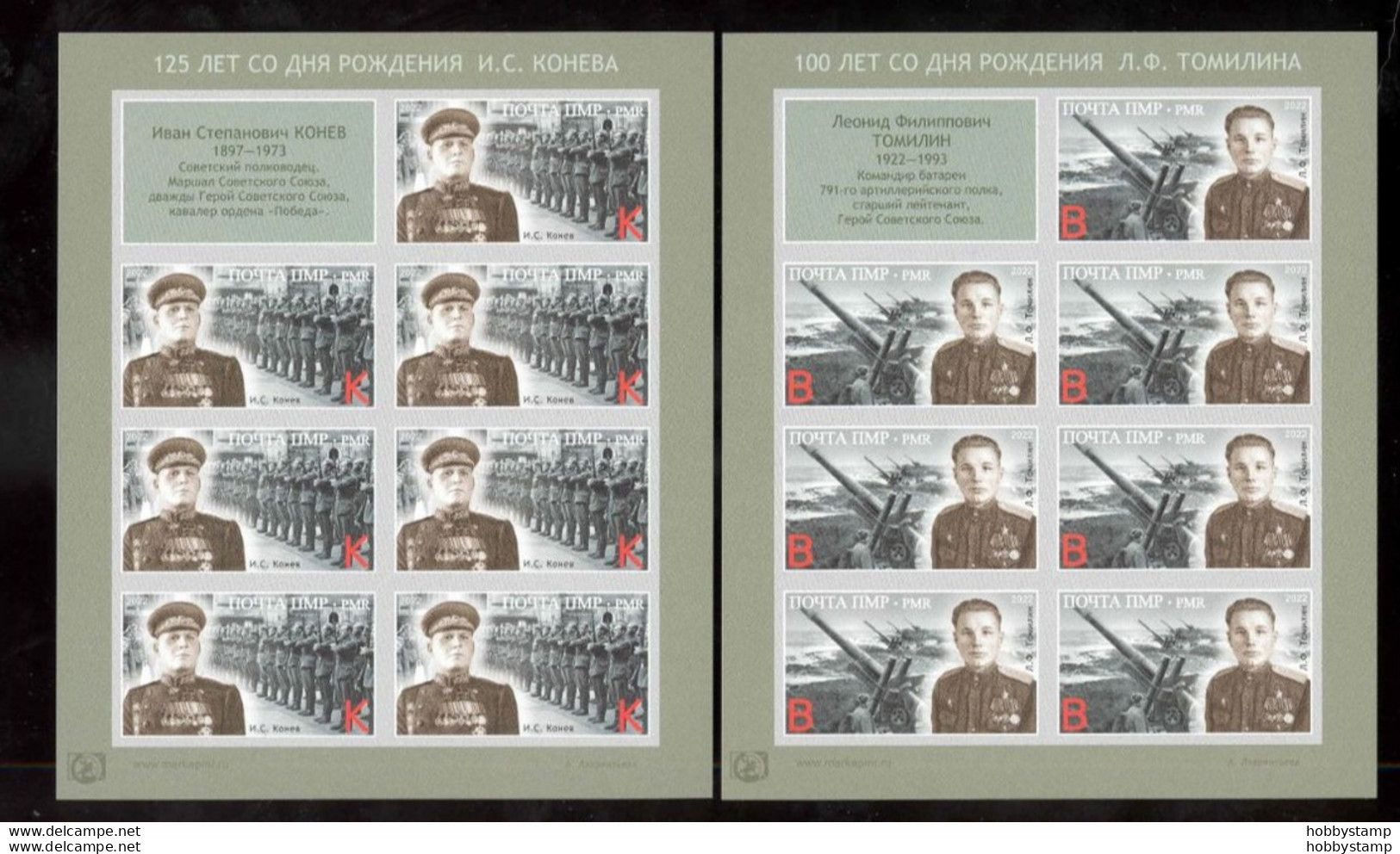 Label Transnistria 2022 Path To Victory World War II Marshal Konev & Tomilin 2Sheetlets**MNH Imperforated - Fantasie Vignetten