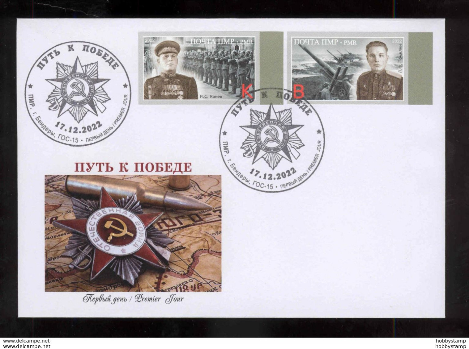 Label Transnistria 2022 Path To Victory World War II Marshal Konev & Tomilin FDC Imperforated - Viñetas De Fantasía