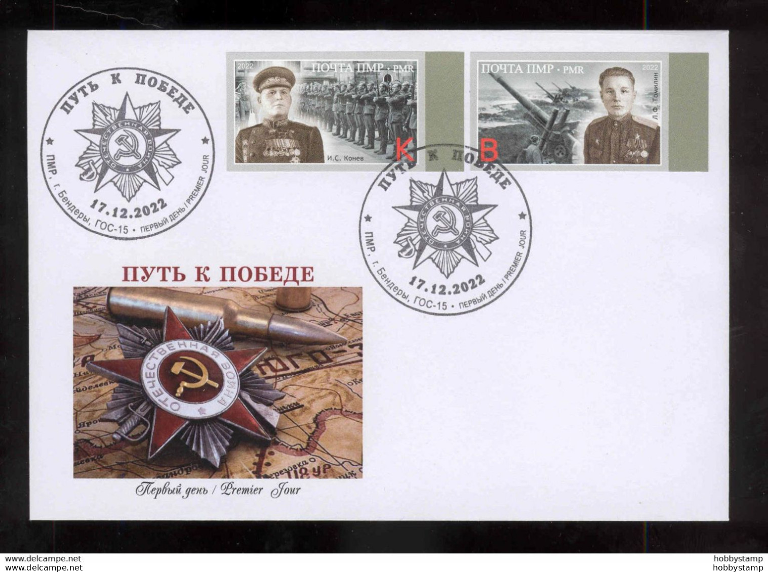 Label Transnistria 2022 Path To Victory World War II Marshal Konev & Tomilin FDC Imperforated - Etichette Di Fantasia