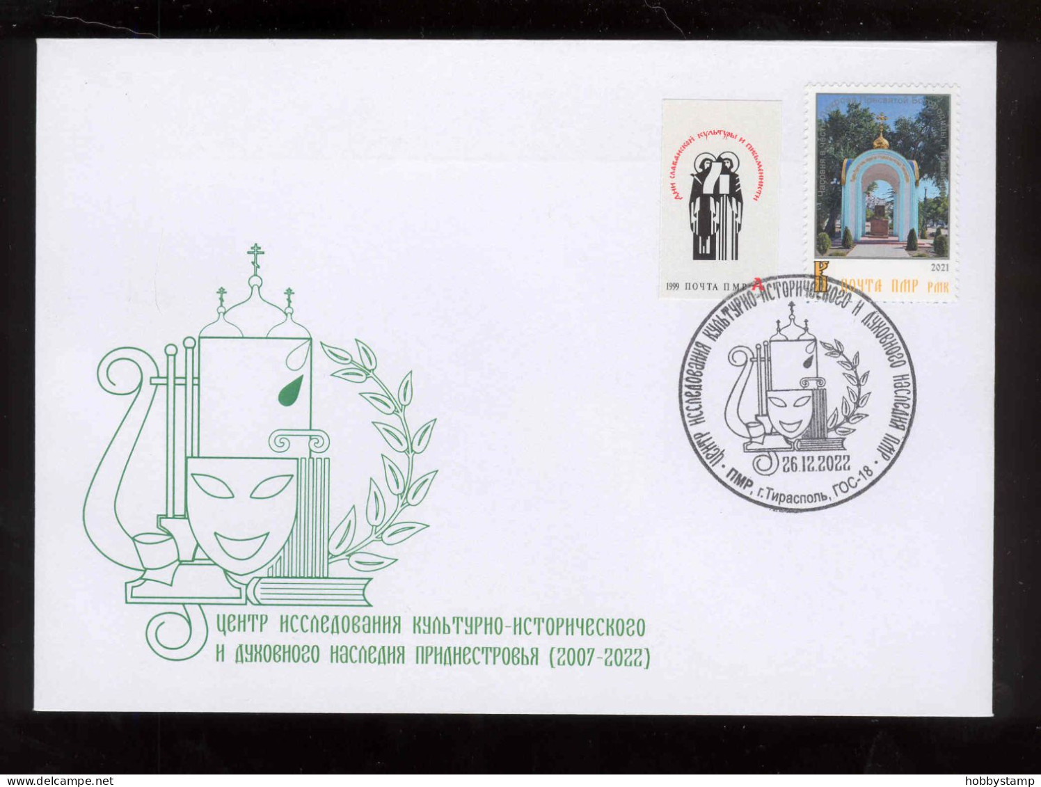 Label Transnistria 2022 Center For Spiritual Heritage Of Transnistria Special Postmark - Fantasy Labels