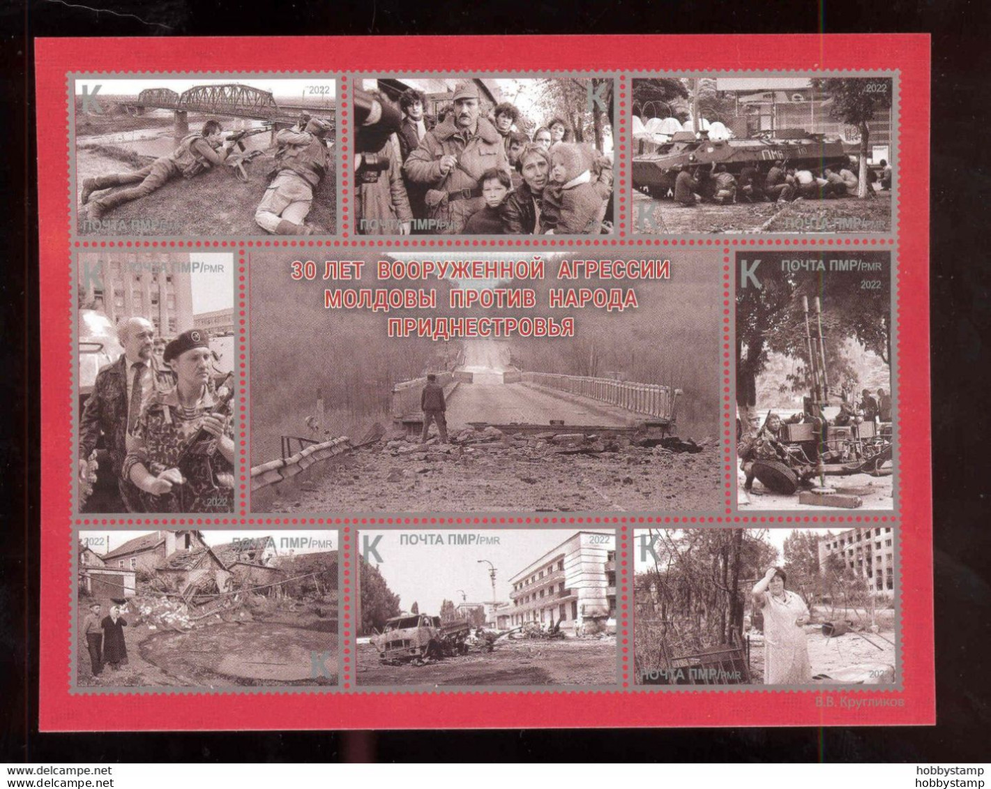 Label Transnistria 2022 30 Years Of Moldovan Armed Aggression Against The People Of Transnistria Sheetlet**MNH Self-adhe - Vignettes De Fantaisie