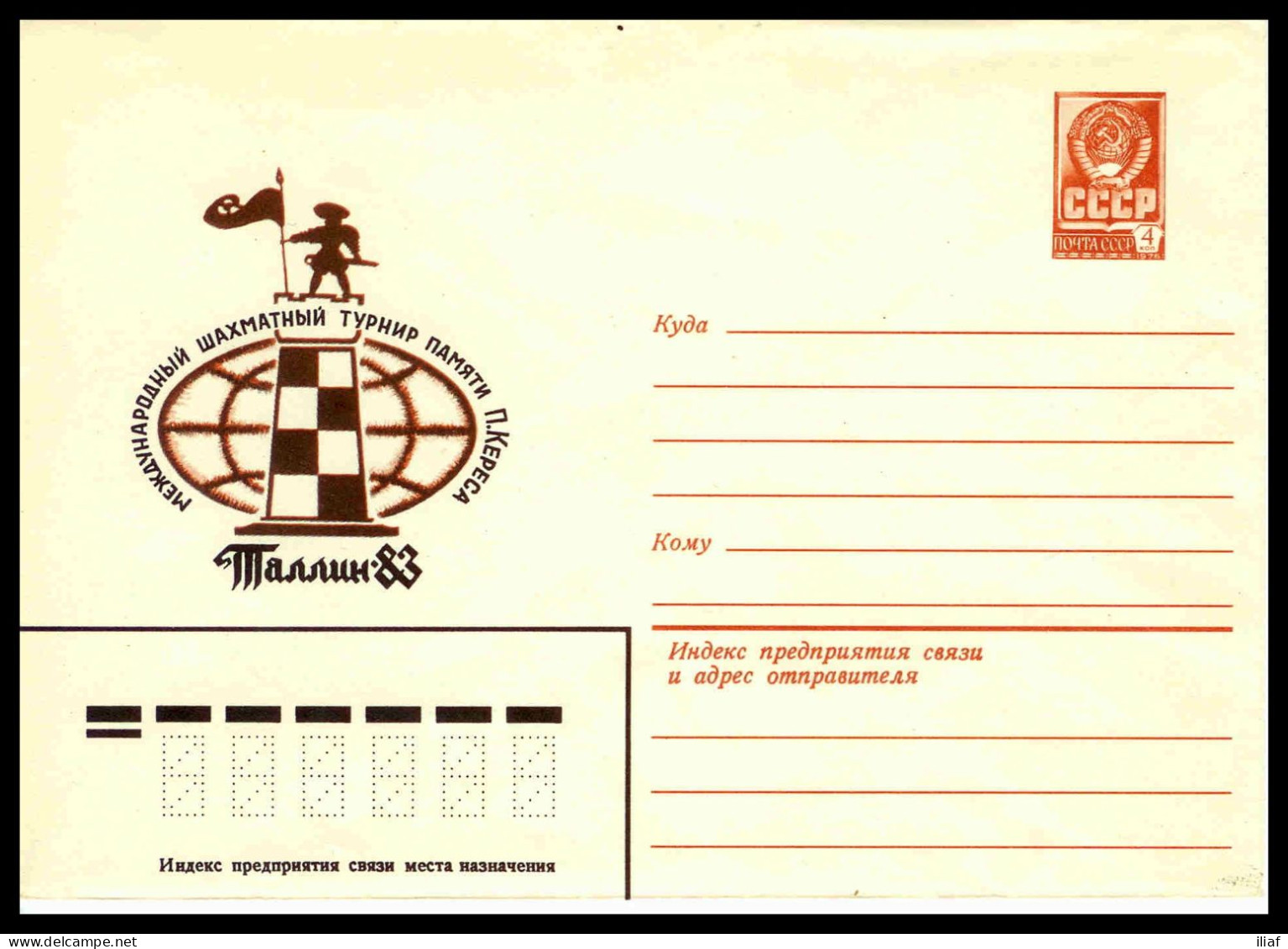 RUSSIA & USSR Chess Paul Keres Chess Memorial Tournament 1983  Illustrated Envelop 0001 - Scacchi