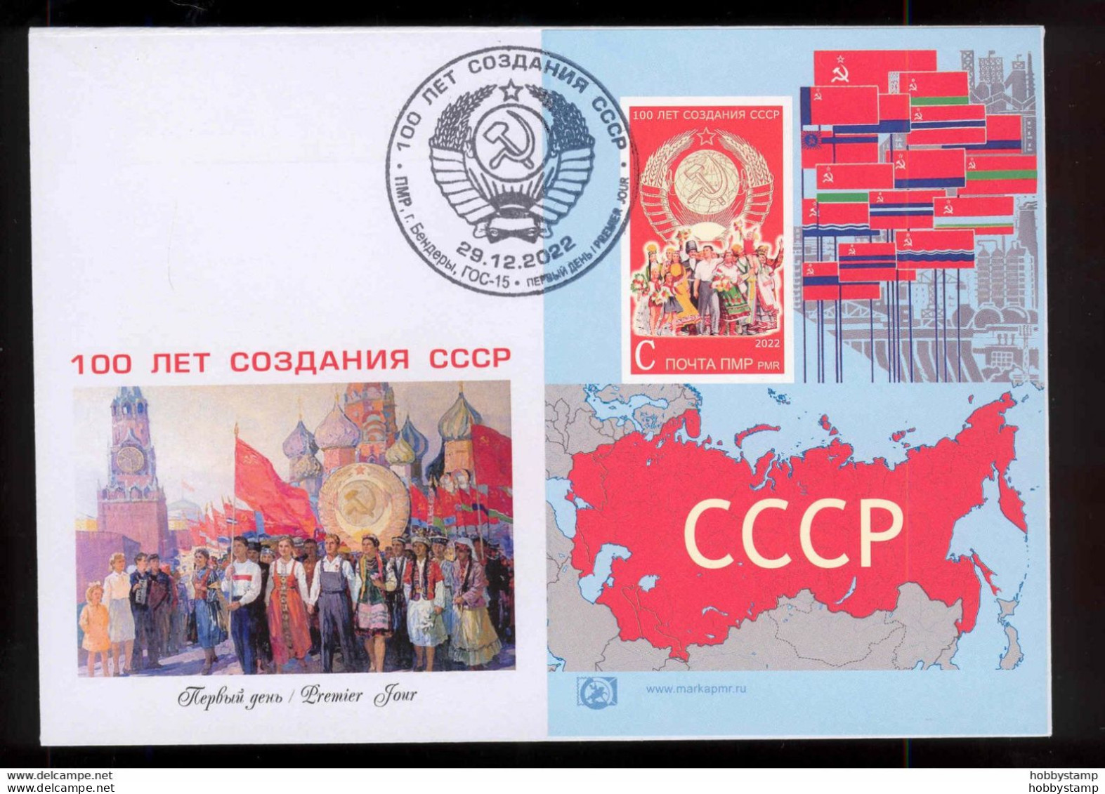 Label Transnistria 2022 100 Years Of The Creation Of The USSR FDC Imperforated Rar!!! - Etichette Di Fantasia