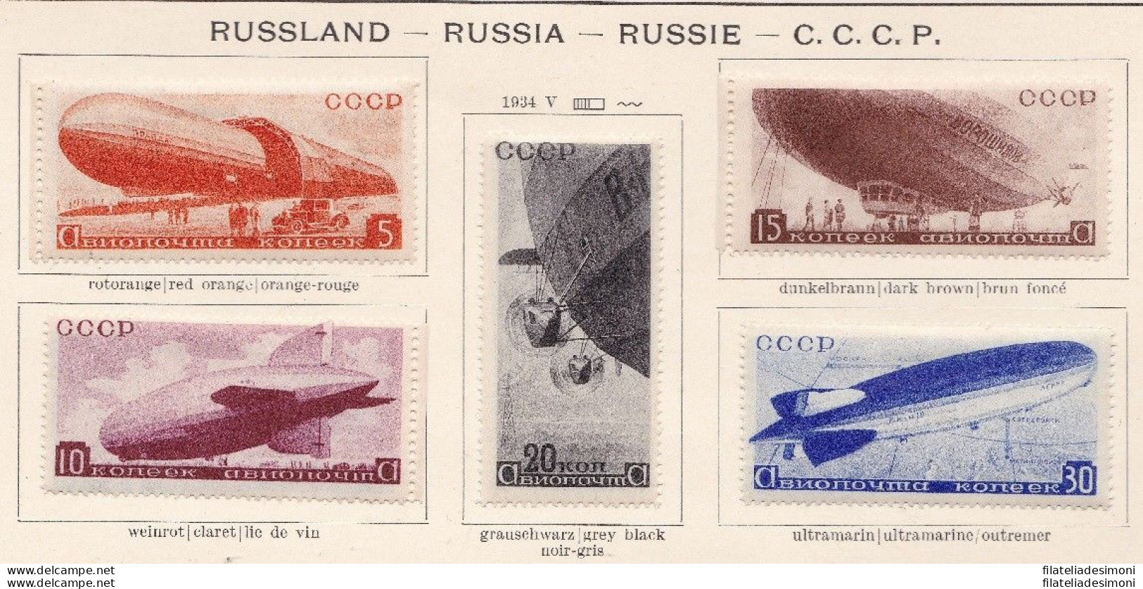 1934 RUSSIA  , Yvert Posta Aerea N° 33-37 - Serie Di 5 Valori - Dirigibili - ML - Other & Unclassified