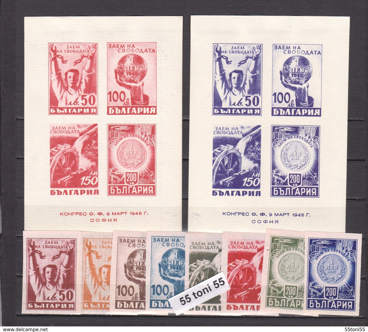 1945 Bulgaria’s Liberty Loan  8v + 2 S/S -MNH  Bulgaria / Bulgarie - Unused Stamps