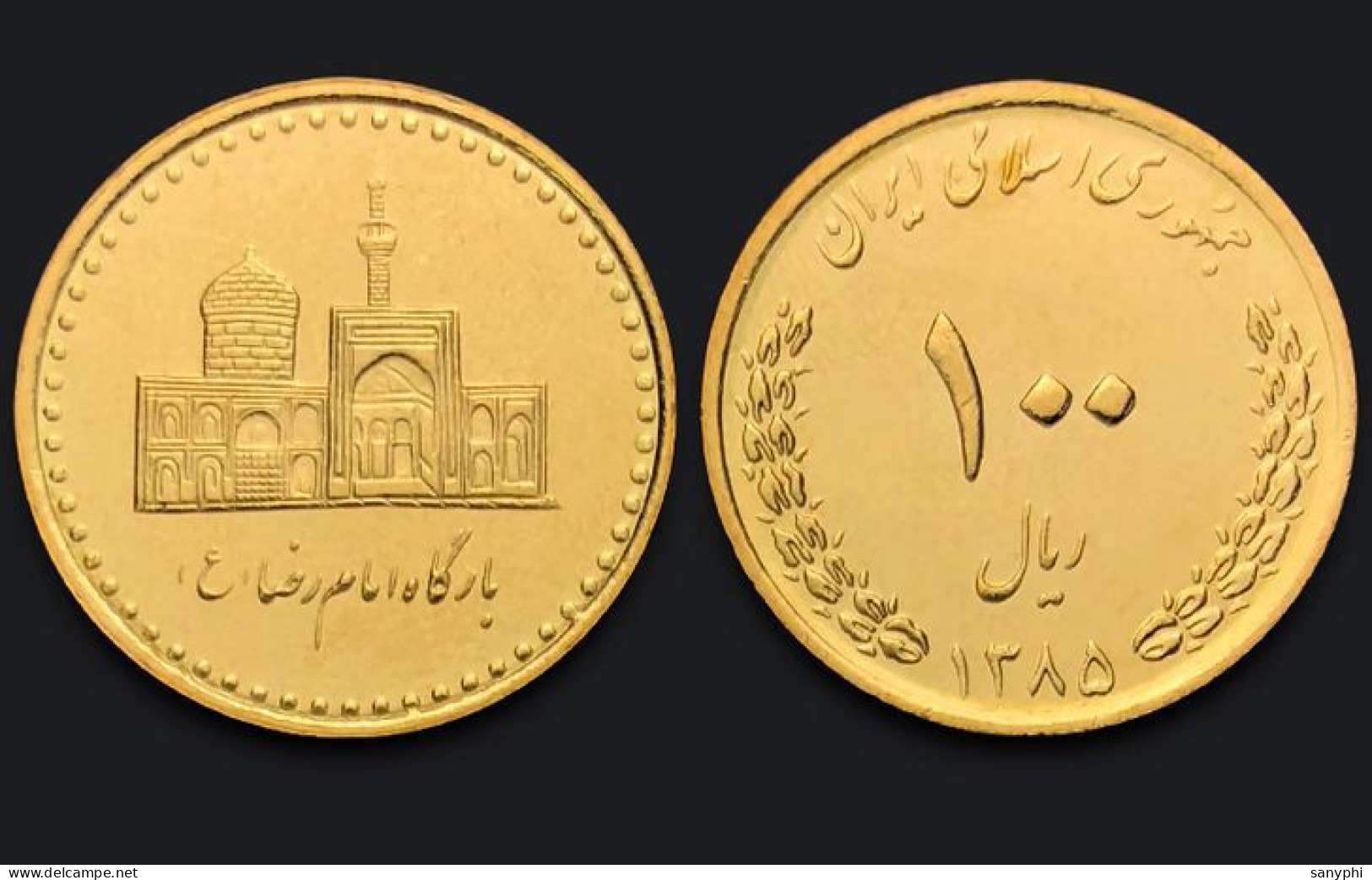 Iran 2010s KM#1267 Coin 100R - Iran