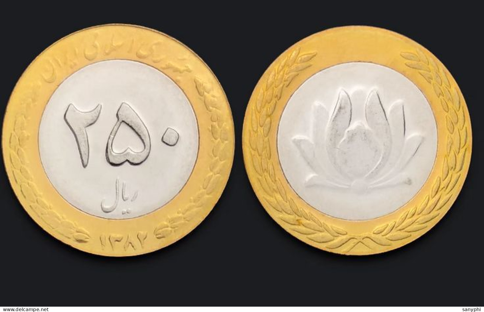 Iran 2010s KM#1262 Coin 250R - Iran