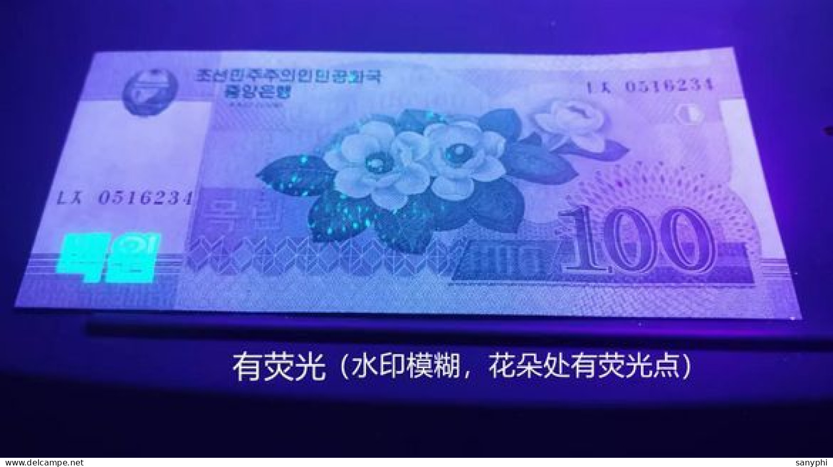 North Korea Banknotes 2008 100W Diffs Three Tpyes - Korea, Noord