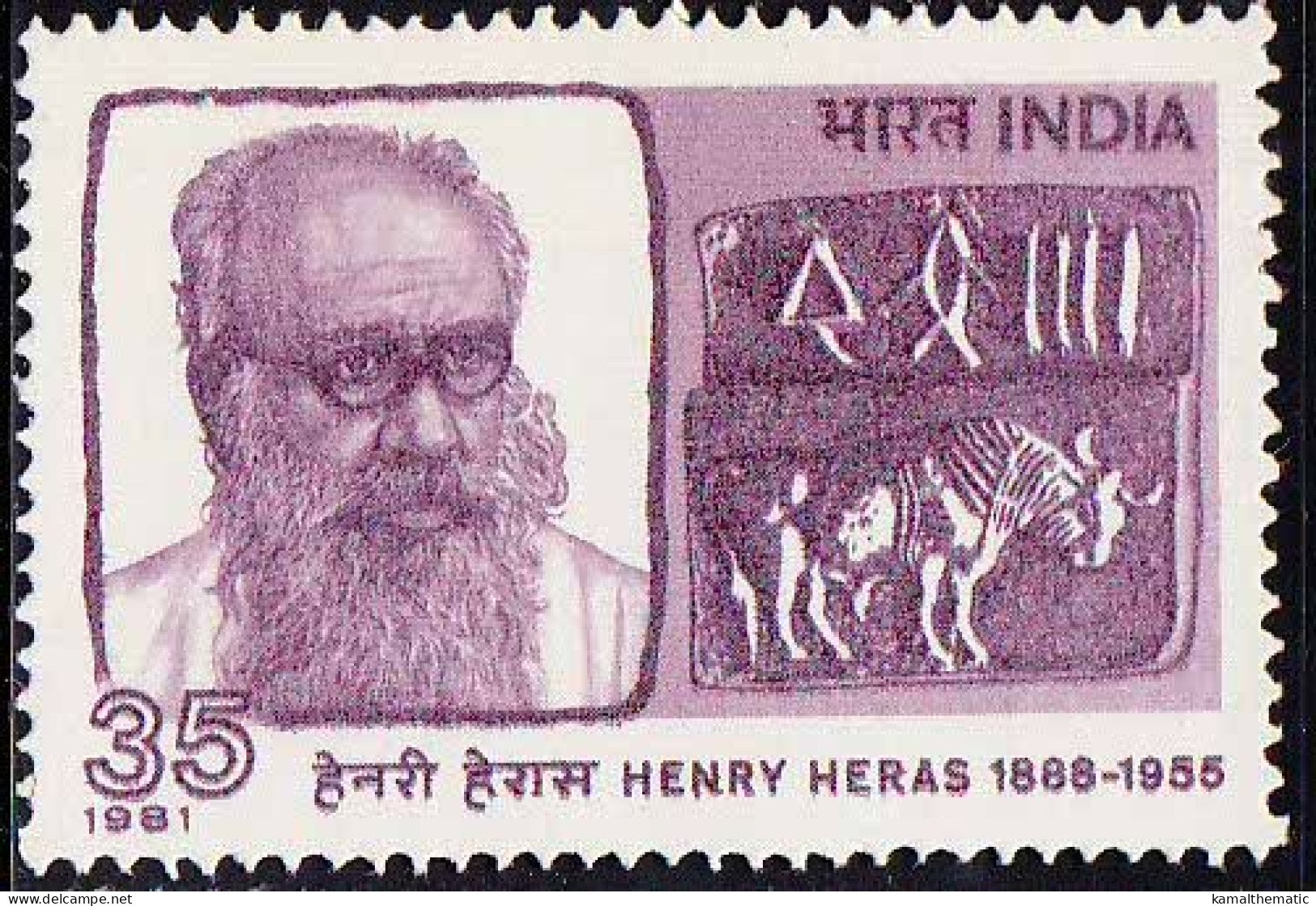 India Mint No Gum 1981, Henry Heras, Spanish Jesuit Priest, Archeologist & Historian In India V - Arqueología