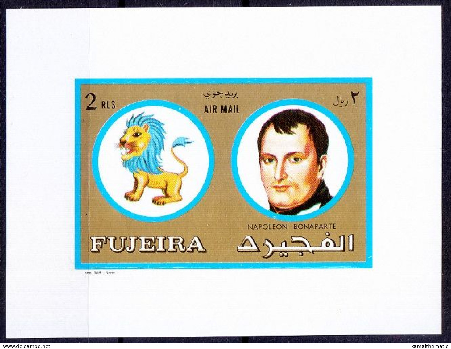 Fujeira 1973 MNH Imperf MS, Zodiac Sign, Napoleon Bonaparte, King Of Italy - Napoléon