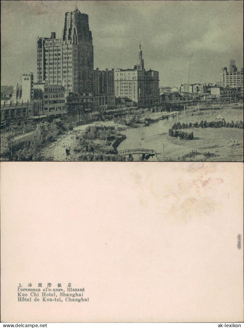 Shanghai 上海 Hotel De Kou-tsi/Kuo Chi Hotel Ansichtskarte Postcard 1940 - Chine