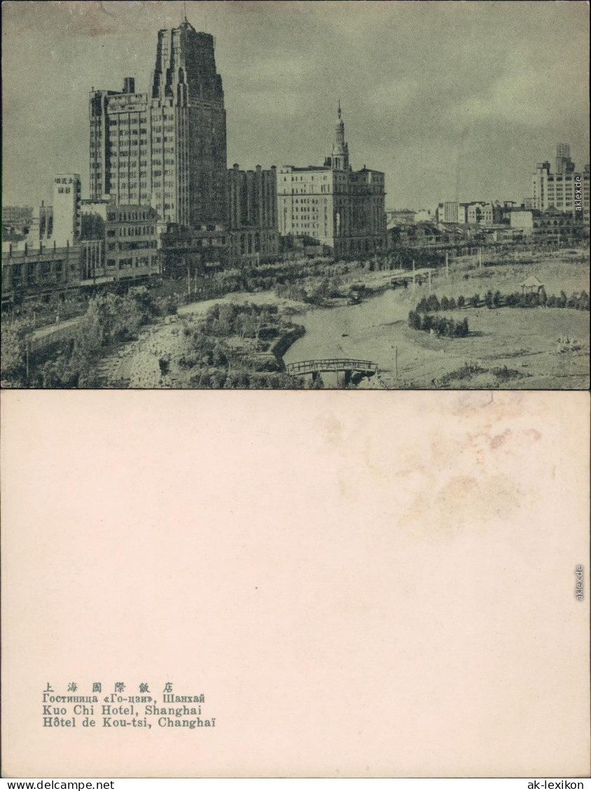 Shanghai 上海 Hotel De Kou-tsi/Kuo Chi Hotel Ansichtskarte Postcard 1940 - China