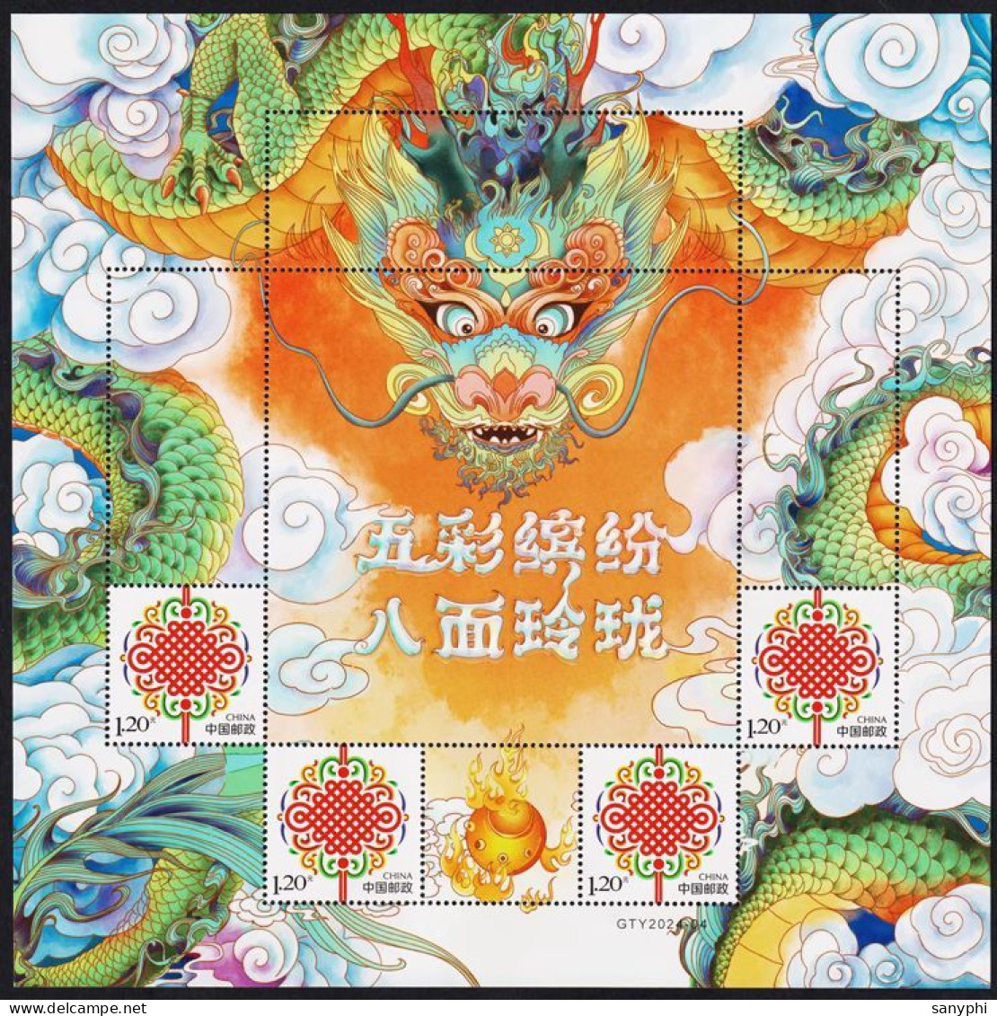 China Dragon Personalized Sheet  - Chinese New Year