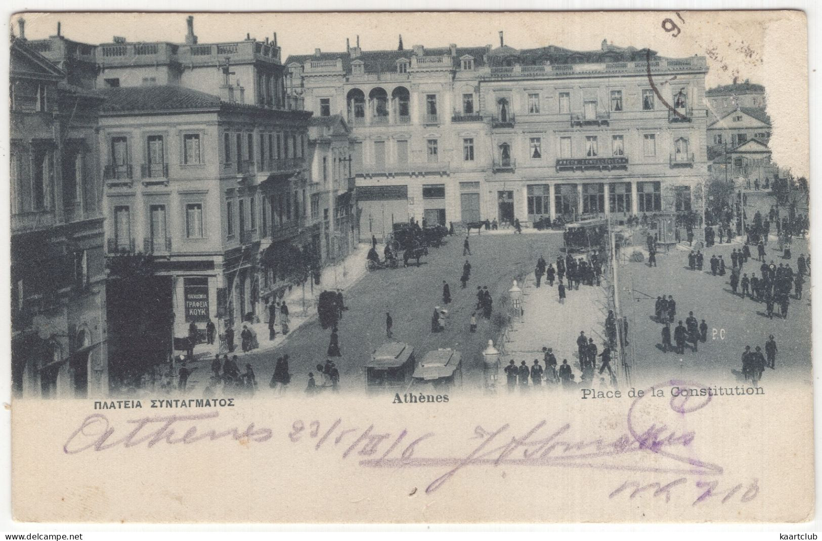 Athènes.  Place De La Constitution. - (Greece) - 1906 - Tram - Griechenland