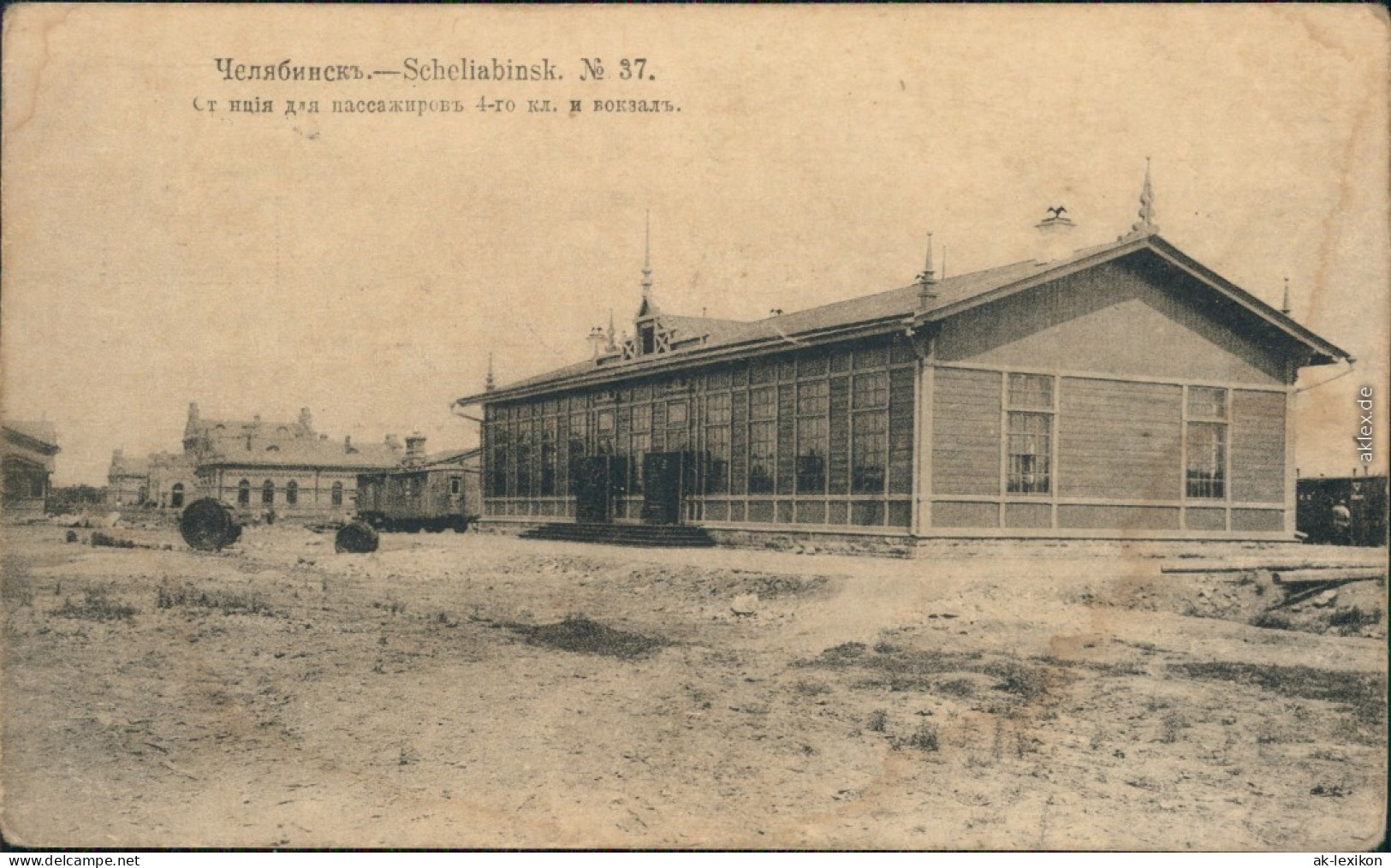 Ansichtskarte Tscheljabinsk Челябинс Straßenpartie - Halle 1917  - Rusia