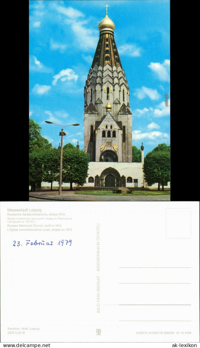 Ansichtskarte Leipzig Russische Kirche (Sankt Alexij Gedächtniskirche) 1978 - Leipzig