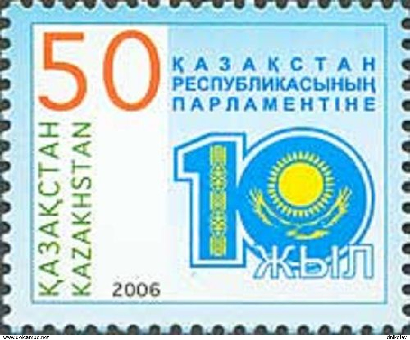 2006 531 Kazakhstan The 10th Anniversary Of Parliament Of Republic Of Kazakhstans MNH - Kazajstán