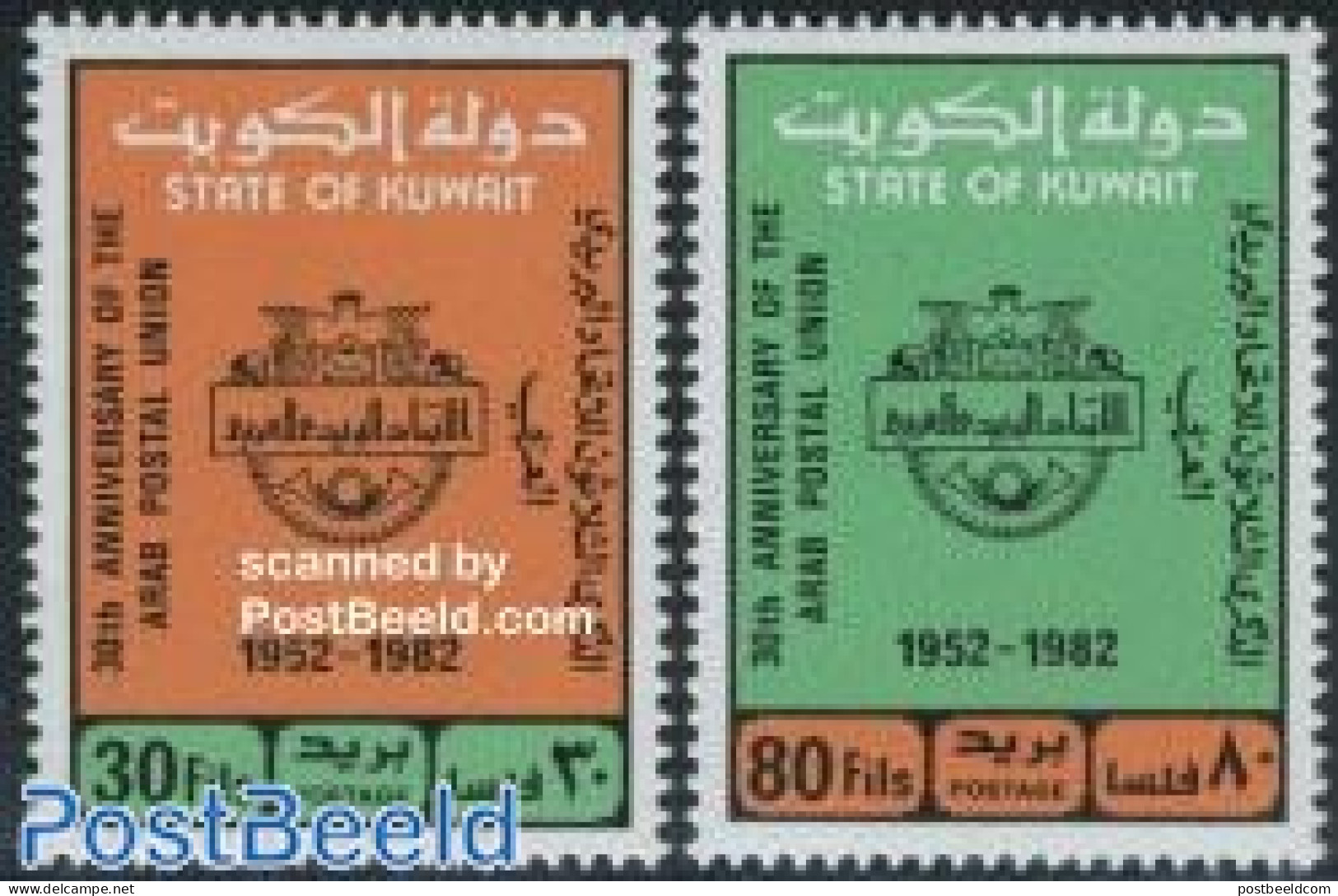 Kuwait 1982 Arab Postal Union 2v, Mint NH, Post - Post