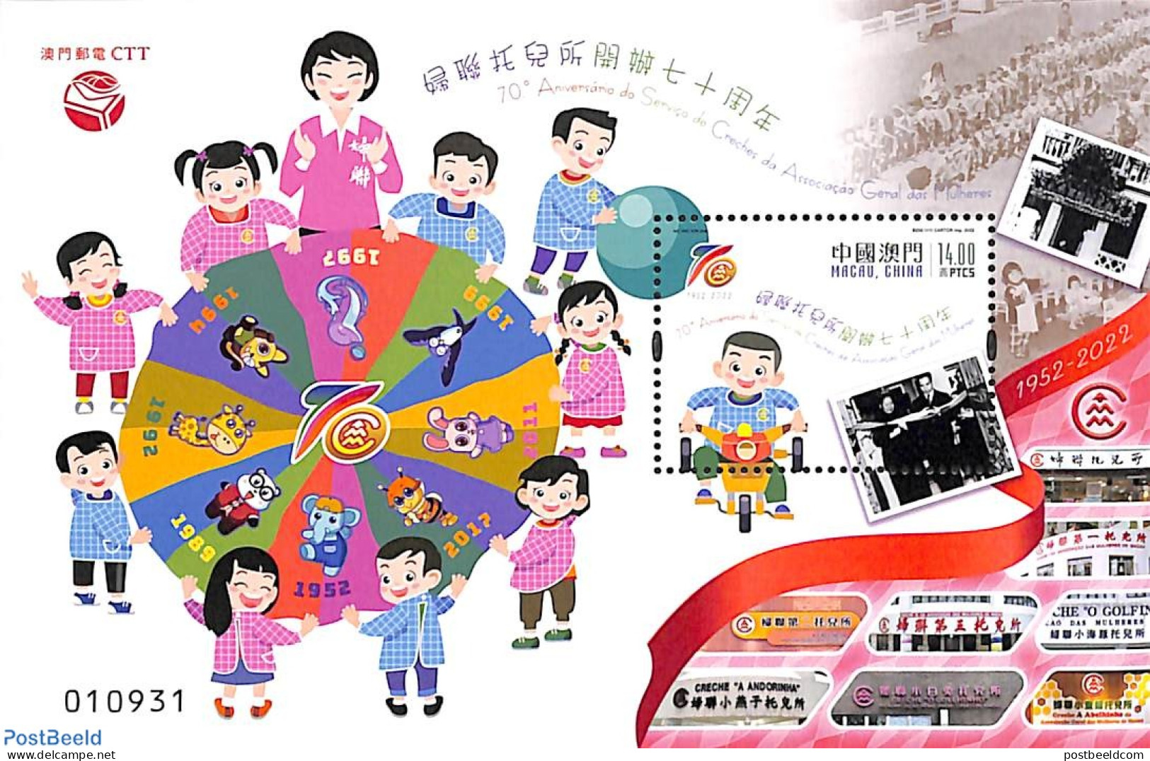 Macao 2022 Kindergarten S/s, Mint NH - Neufs