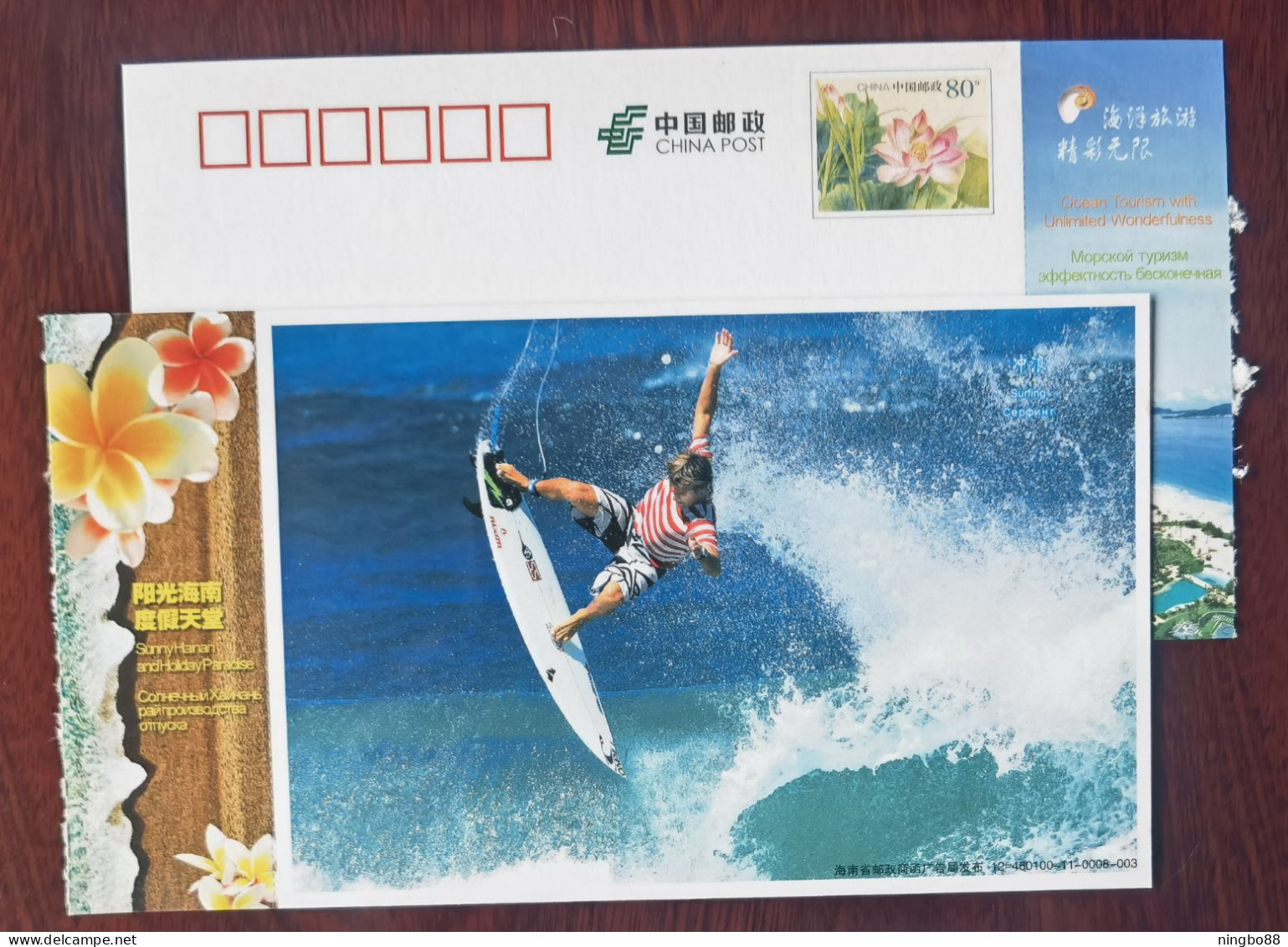 Surfing Player,surf,China 2012 Sunny Hainan Island Holiday Paradise Advertising Pre-stamped Card - Other & Unclassified