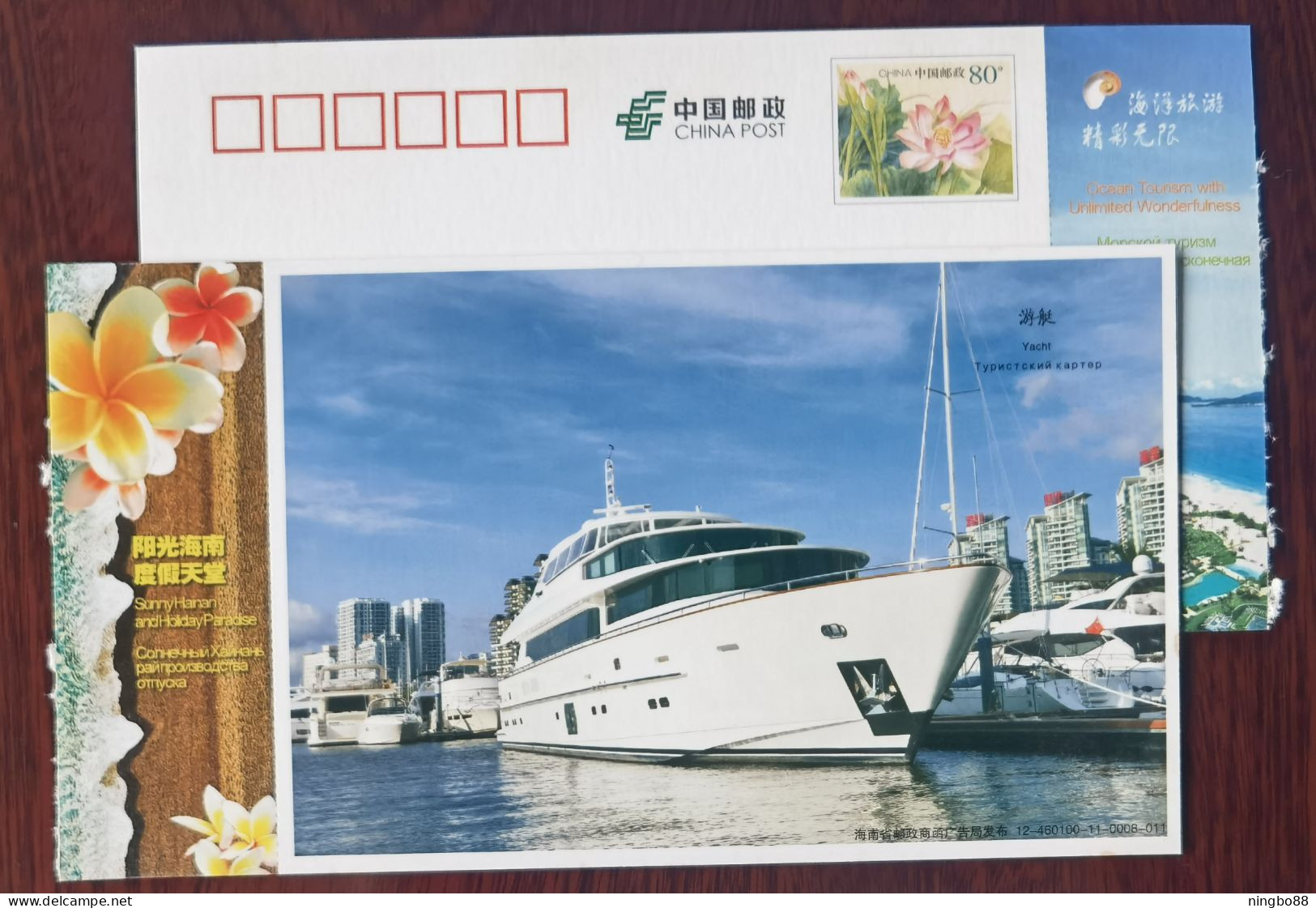 Yacht Holiday,China 2012 Sunny Hainan Island Holiday Paradise Advertising Pre-stamped Card - Bateaux