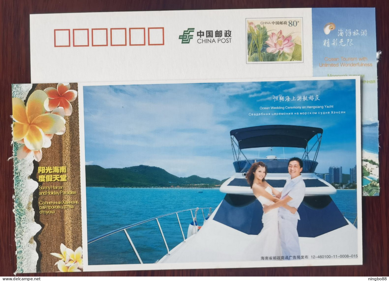 Ocean Wedding Ceremony On Hengxiang Yacht,China 2012 Sunny Hainan Island Holiday Paradise Advertising Pre-stamped Card - Barcos