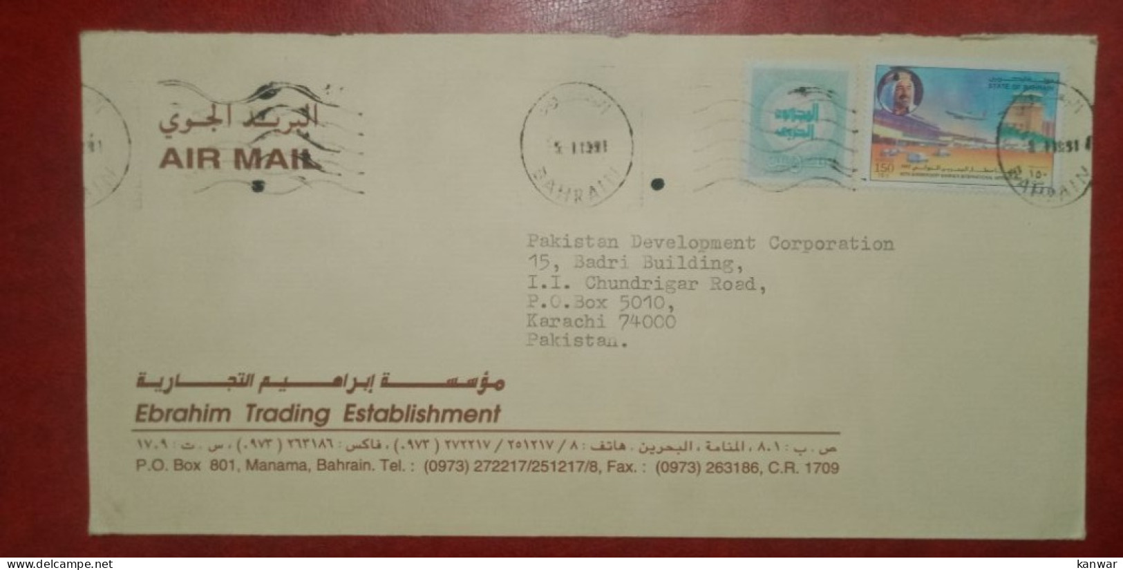 1994 BAHRAIN TO PAKISTAN USED COVER WITH STAMPS 60TH ANNIVERSARY BAHRAIN INTERNATIONAL - Bahrein (1965-...)