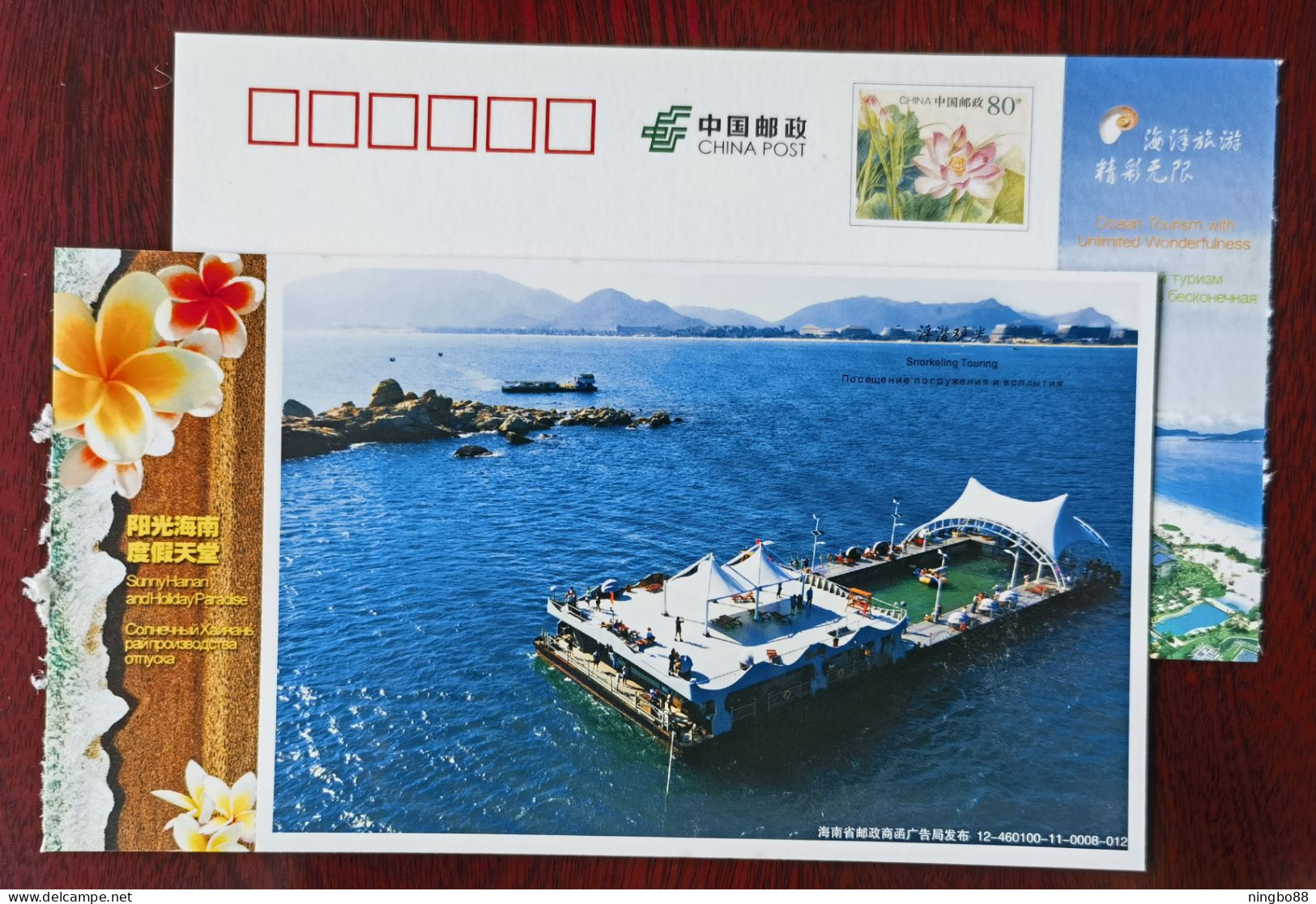 Snorkeling Touring,diving Ship,China 2012 Sunny Hainan Island Holiday Paradise Advertising Pre-stamped Card - Immersione