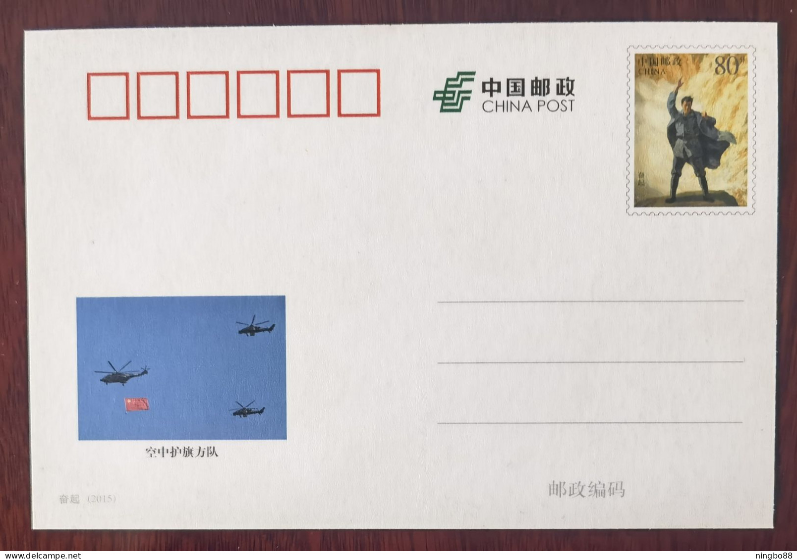 Air Flag Protection Helicopter Squadron,China 2019 70th Anniversary Parade Of The Founding Of PRC Adv Pre-stamped Card - Militares